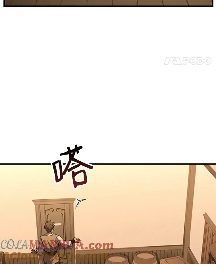 24.神秘的月之门 第97页