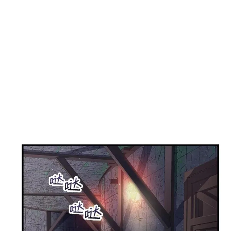 24.神秘的月之门 第106页