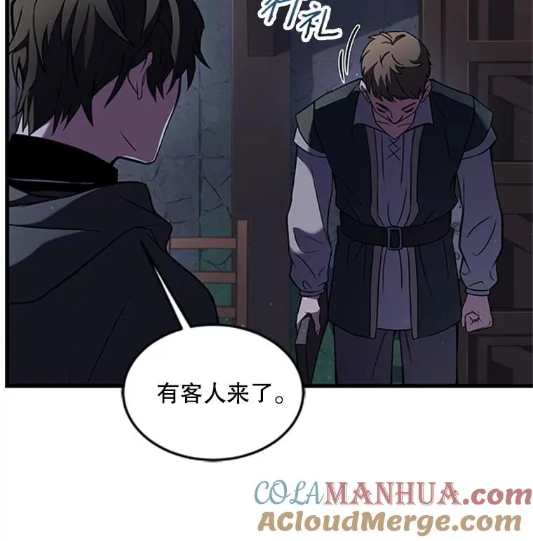 24.神秘的月之门 第109页