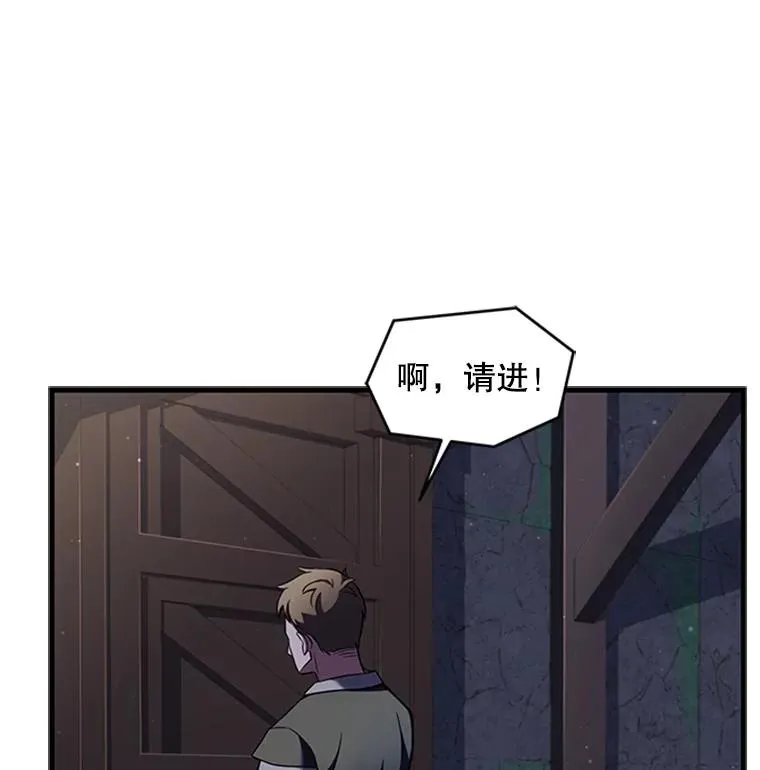 24.神秘的月之门 第110页