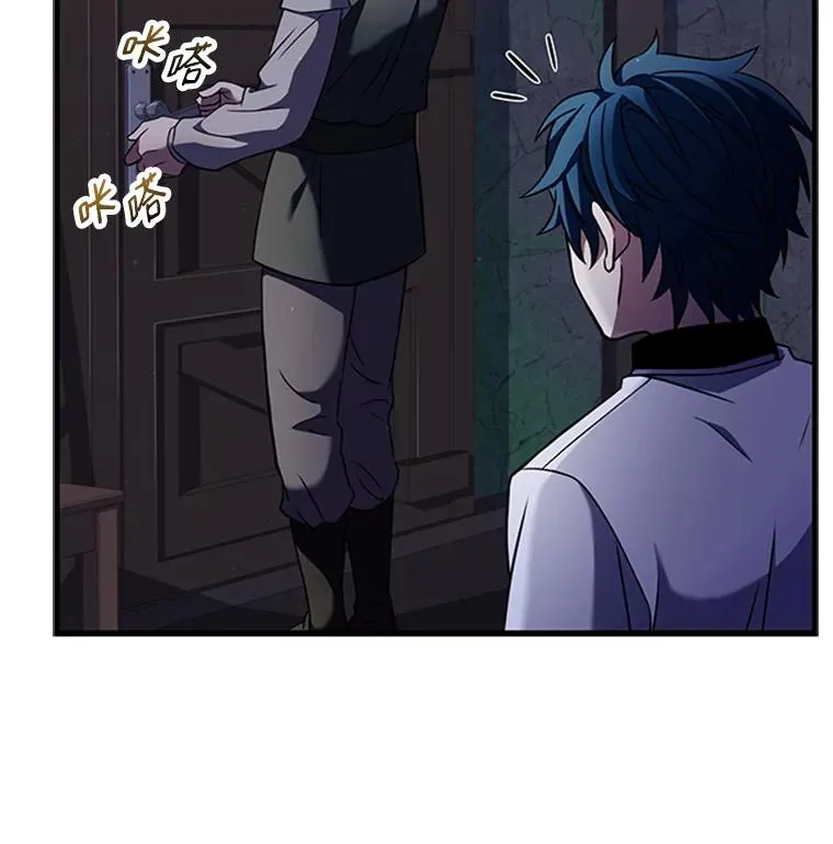 24.神秘的月之门 第111页