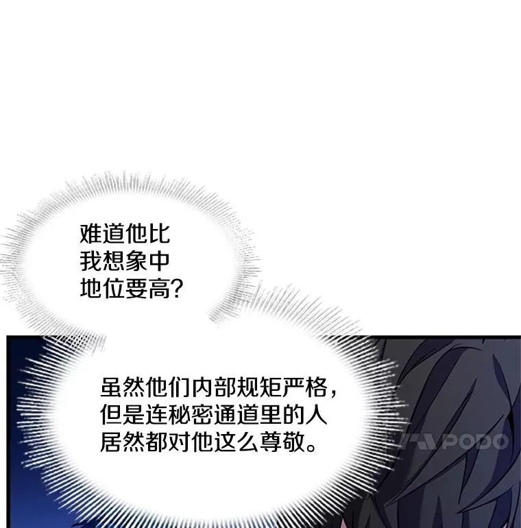 24.神秘的月之门 第112页
