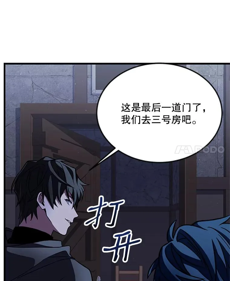 24.神秘的月之门 第116页