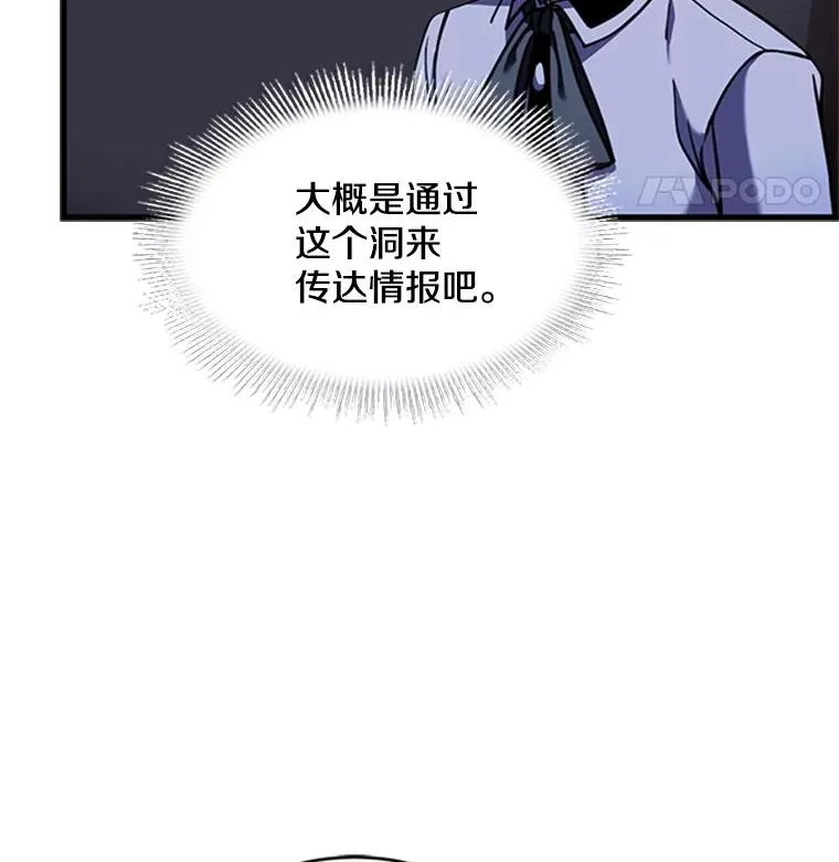 24.神秘的月之门 第120页