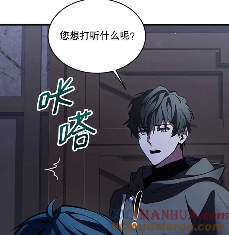 24.神秘的月之门 第121页
