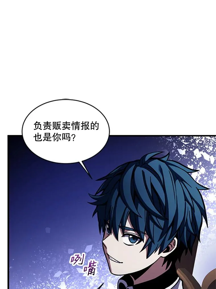 24.神秘的月之门 第123页