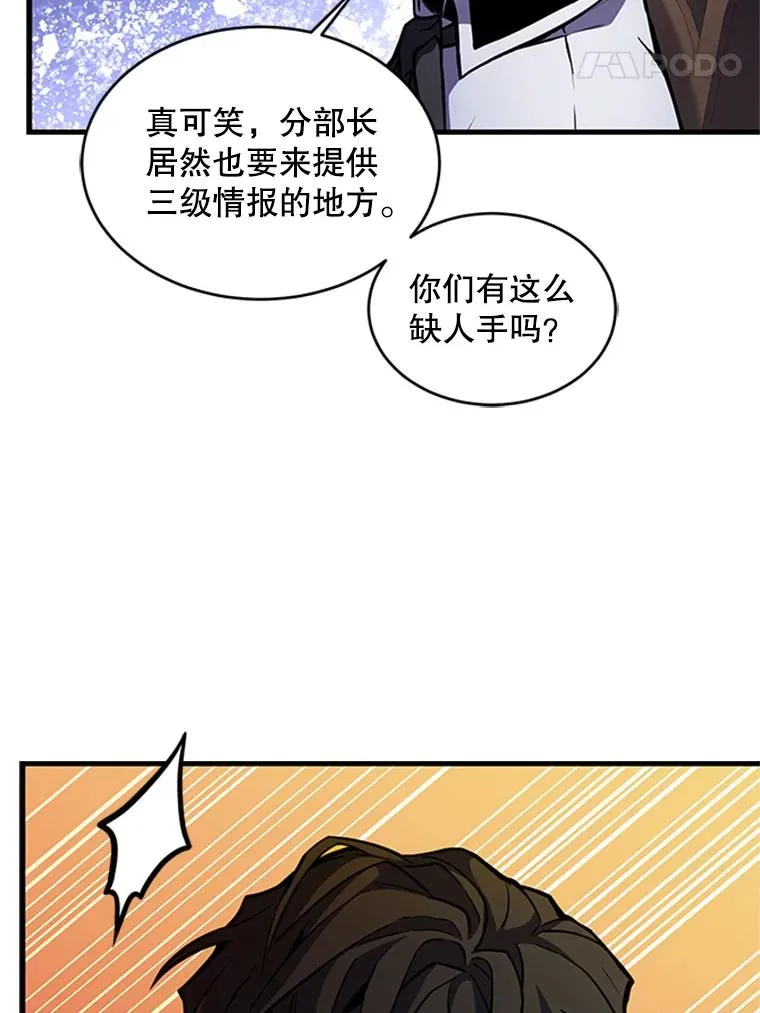 24.神秘的月之门 第124页
