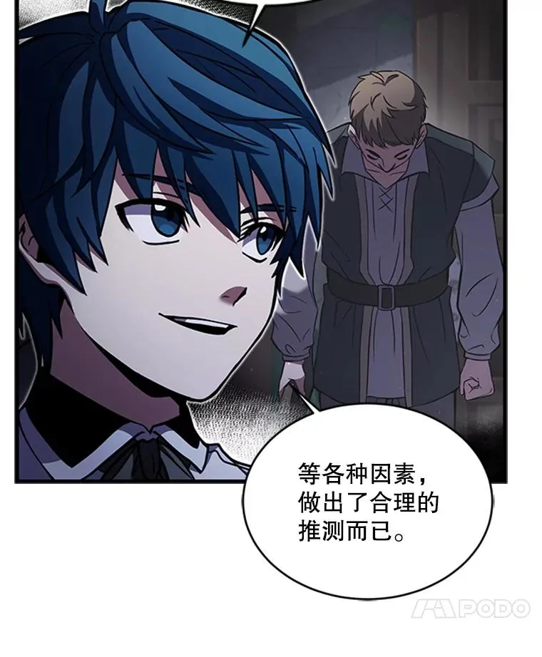 24.神秘的月之门 第130页