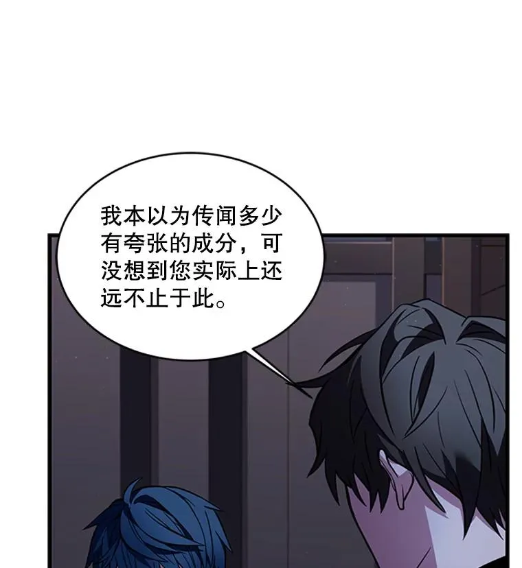 24.神秘的月之门 第131页