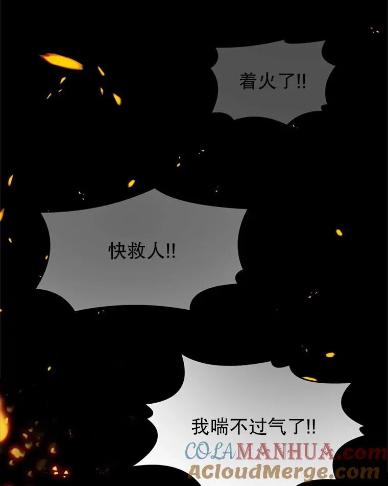 20.怪梦 第13页