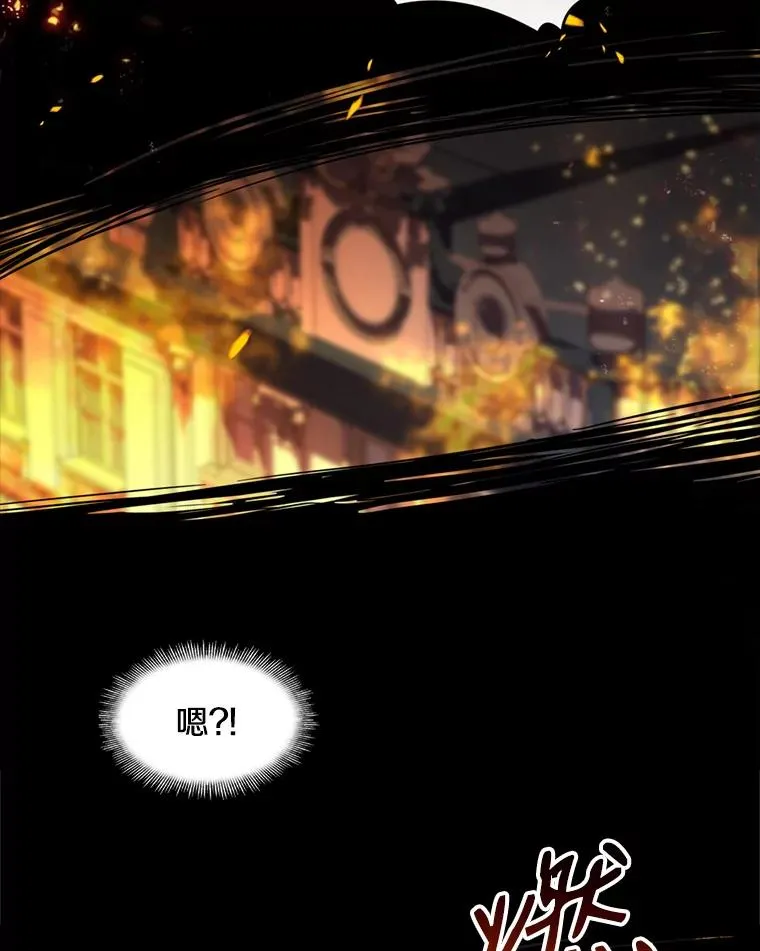 20.怪梦 第14页