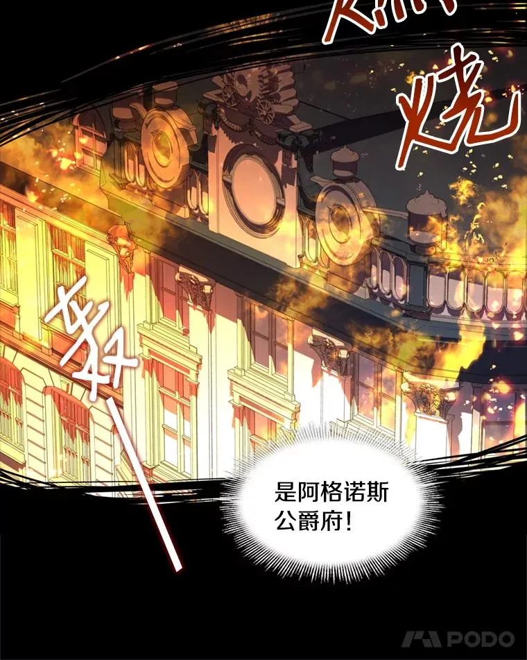 20.怪梦 第15页