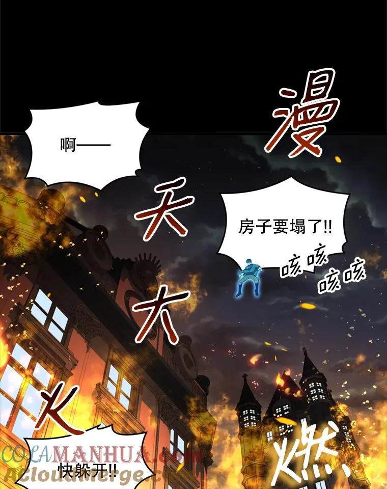 20.怪梦 第17页