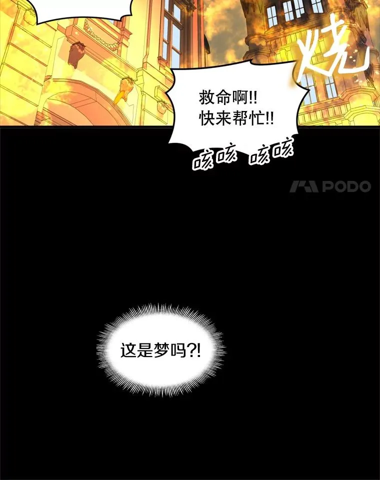 20.怪梦 第18页