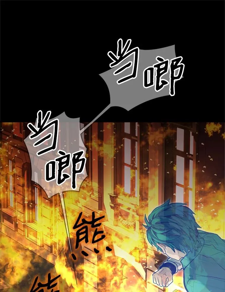 20.怪梦 第23页
