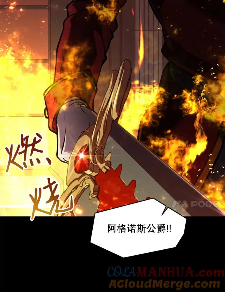 20.怪梦 第25页