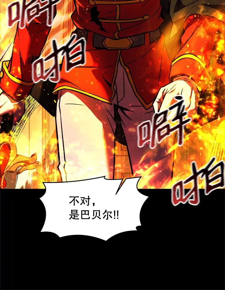 20.怪梦 第27页