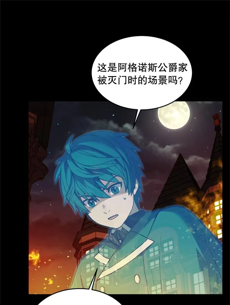 20.怪梦 第28页