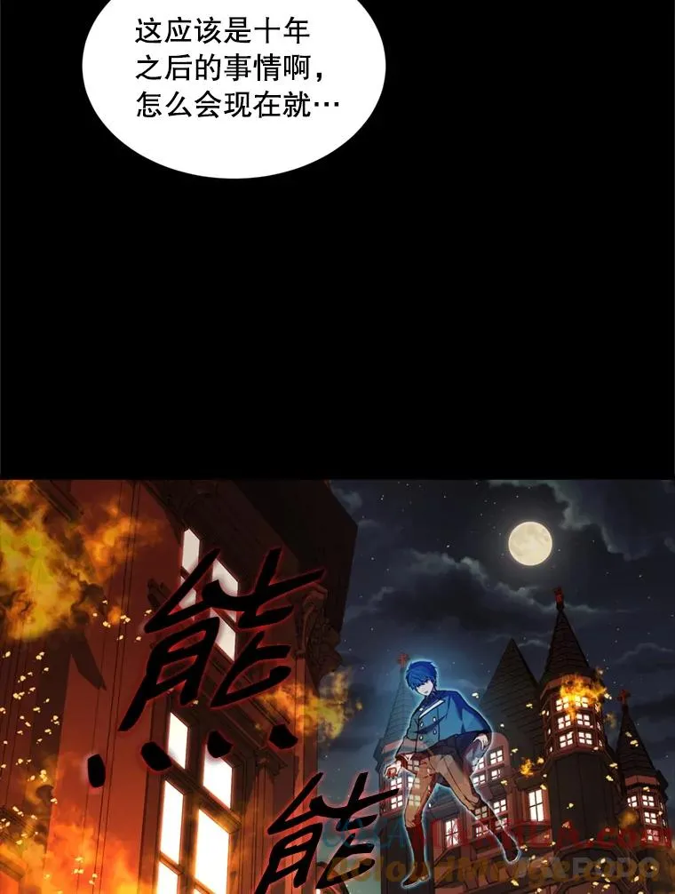 20.怪梦 第29页