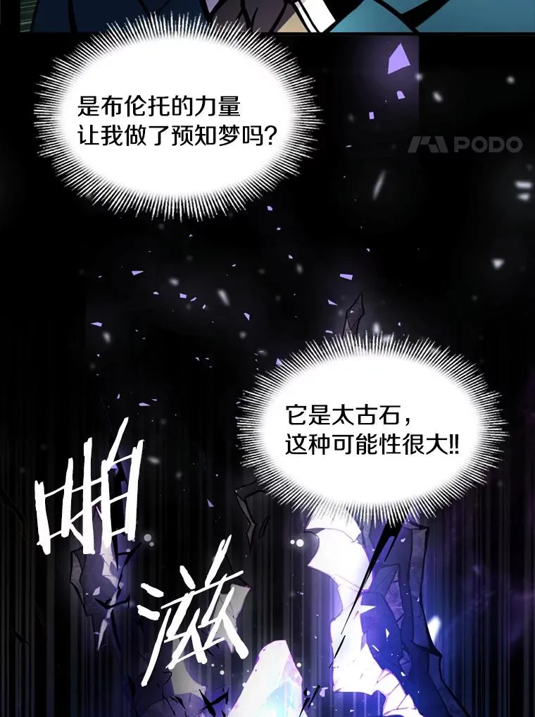 20.怪梦 第32页