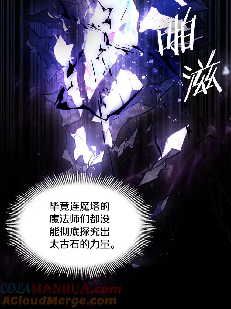 20.怪梦 第33页