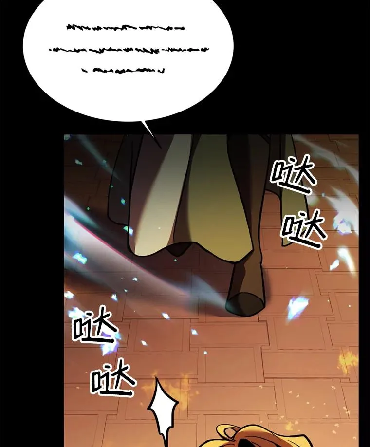 20.怪梦 第40页