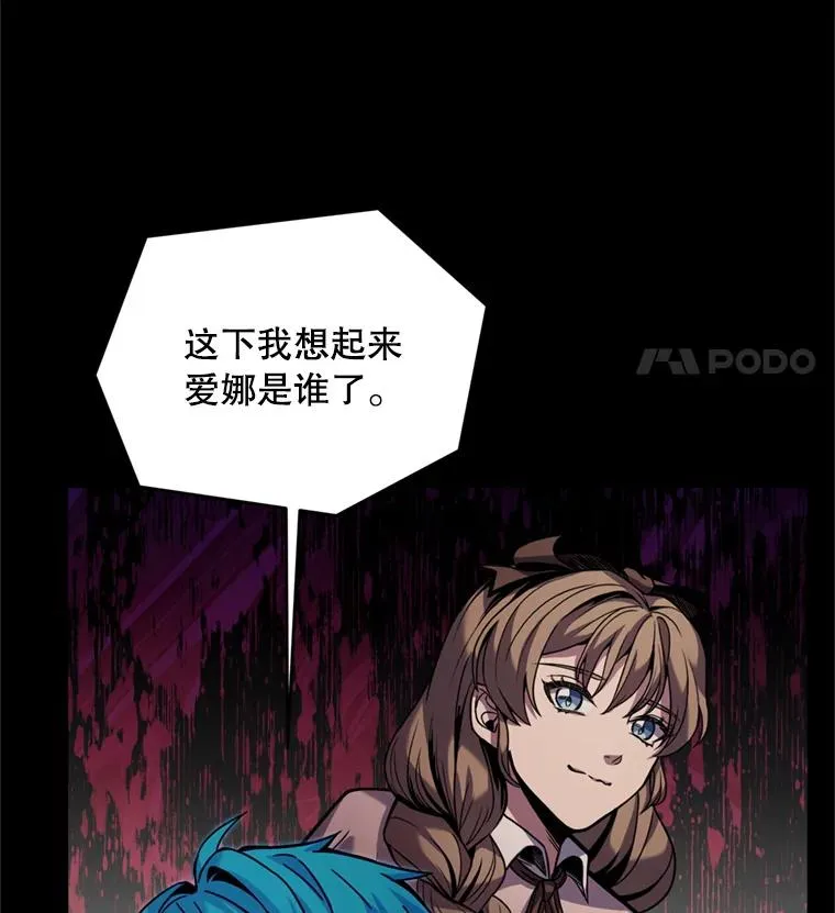 20.怪梦 第46页