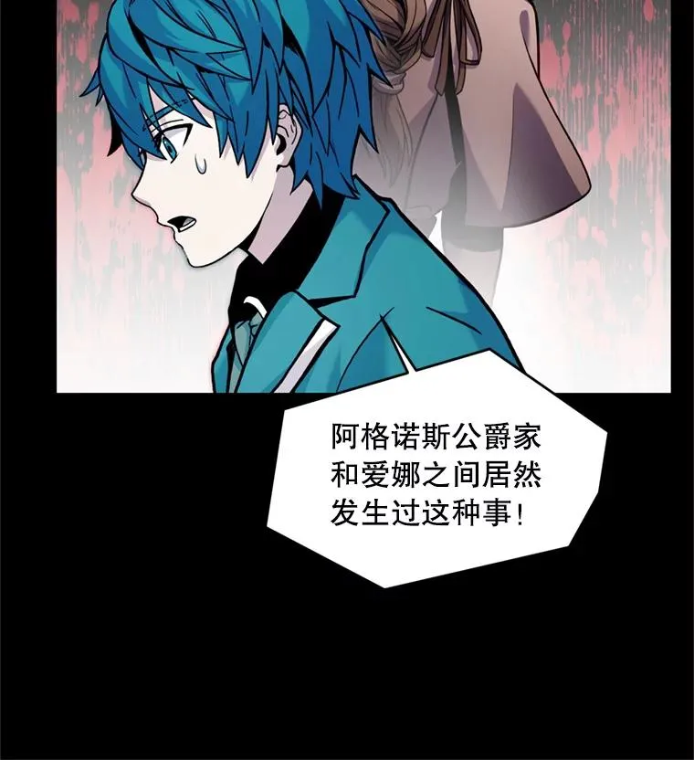 20.怪梦 第47页