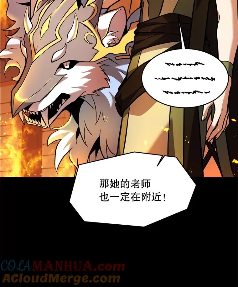 20.怪梦 第49页