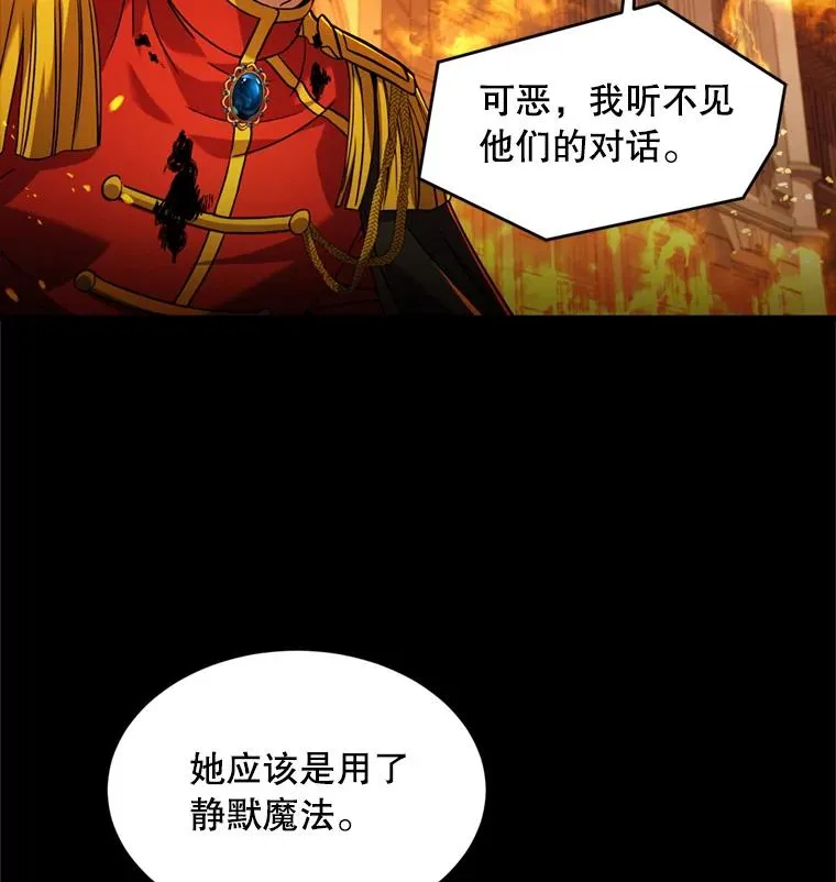 20.怪梦 第51页