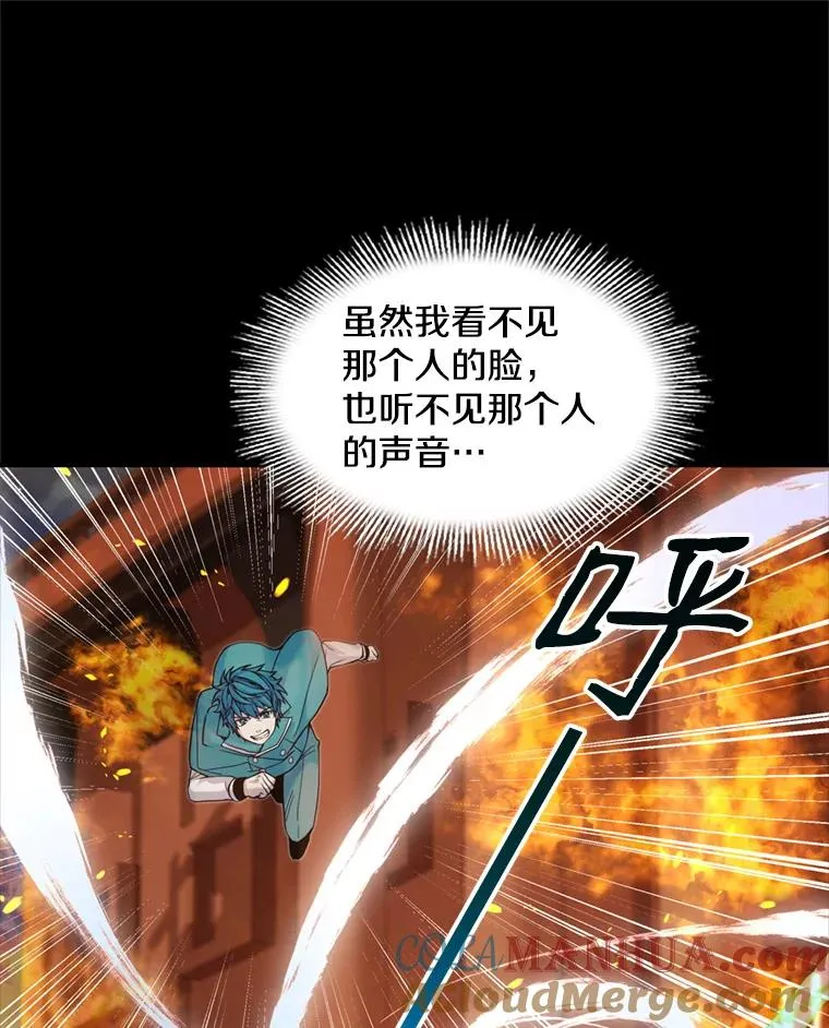 20.怪梦 第57页