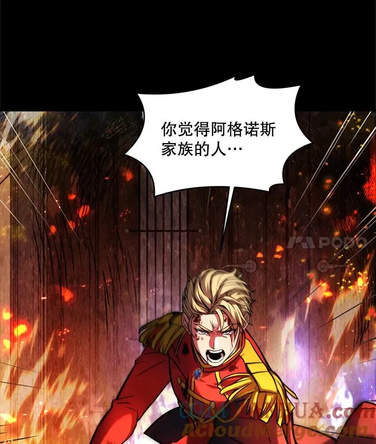 20.怪梦 第61页