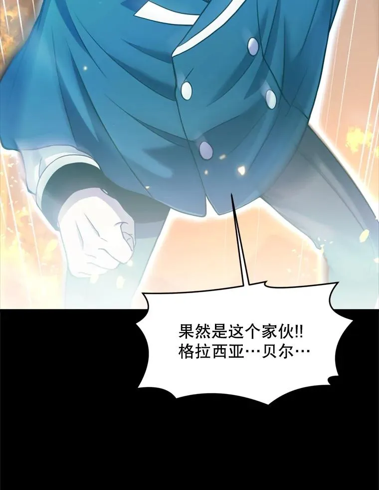 20.怪梦 第75页