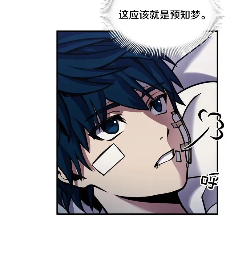 20.怪梦 第84页