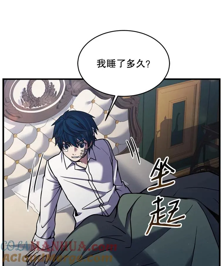 20.怪梦 第85页