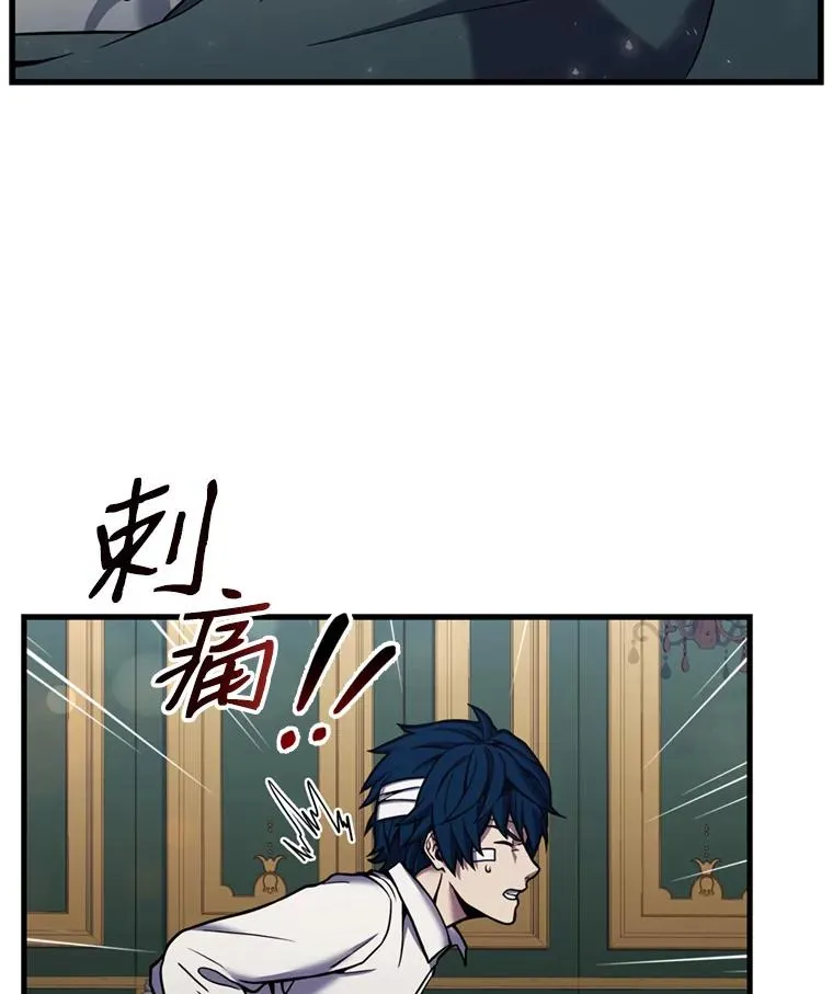 20.怪梦 第86页