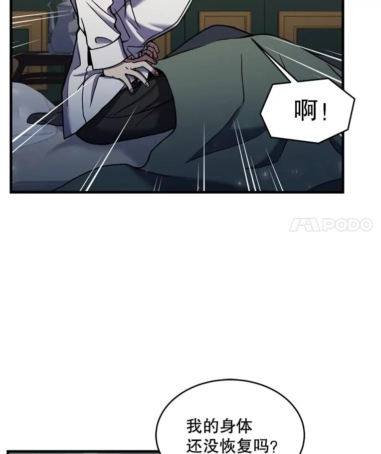 20.怪梦 第87页