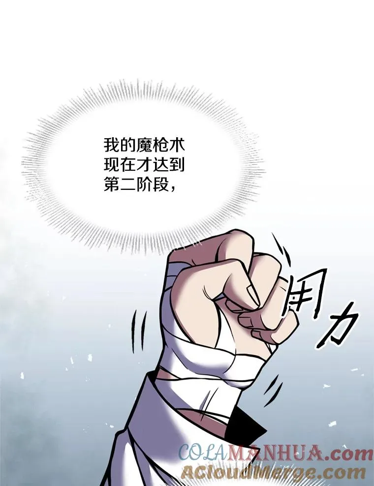 20.怪梦 第89页