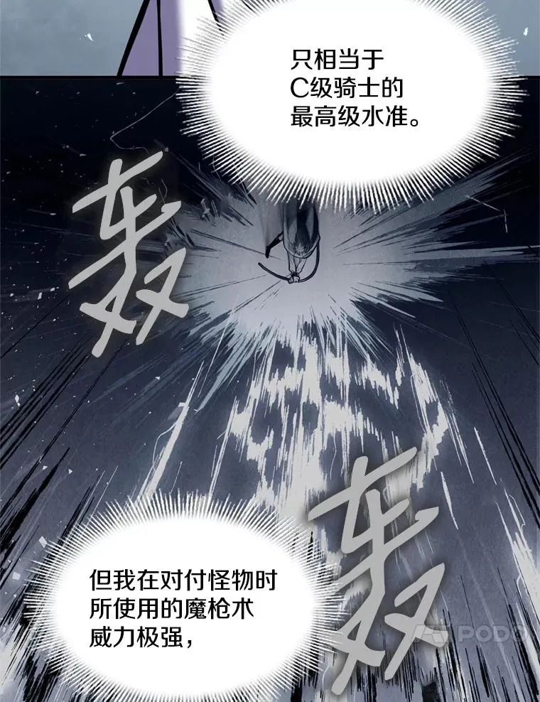 20.怪梦 第90页