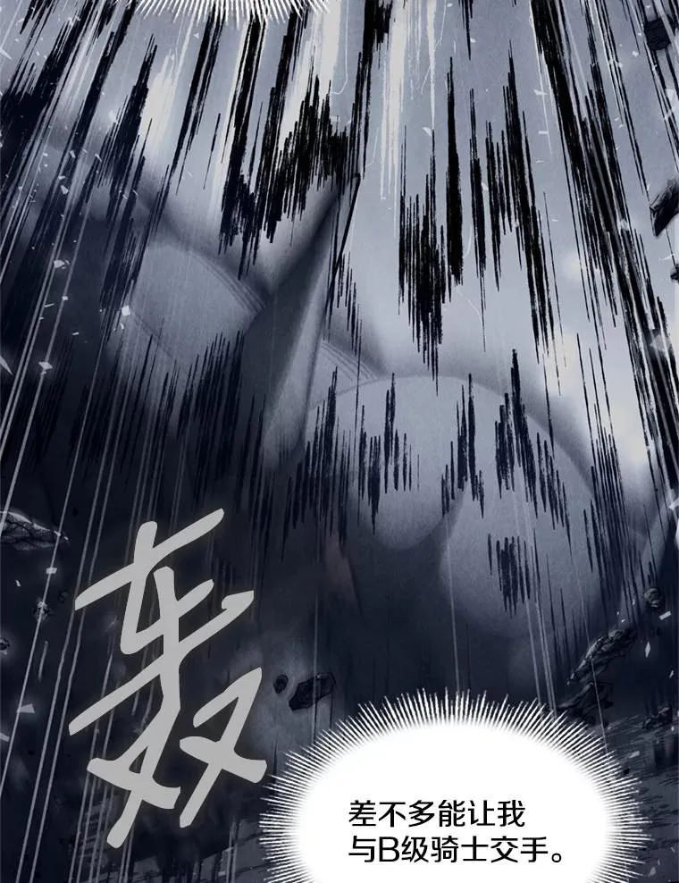 20.怪梦 第91页