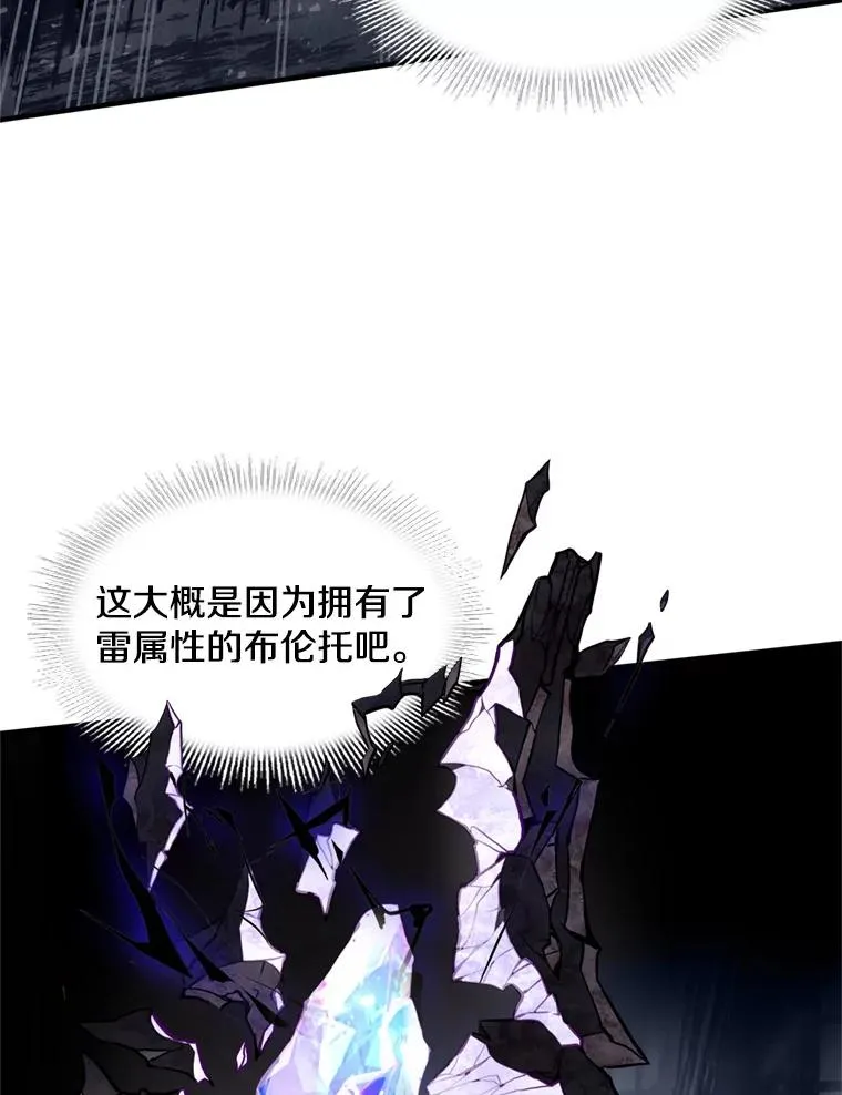 20.怪梦 第92页