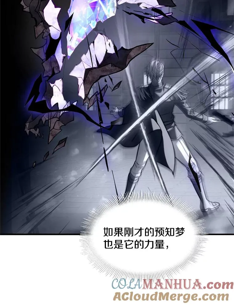 20.怪梦 第93页