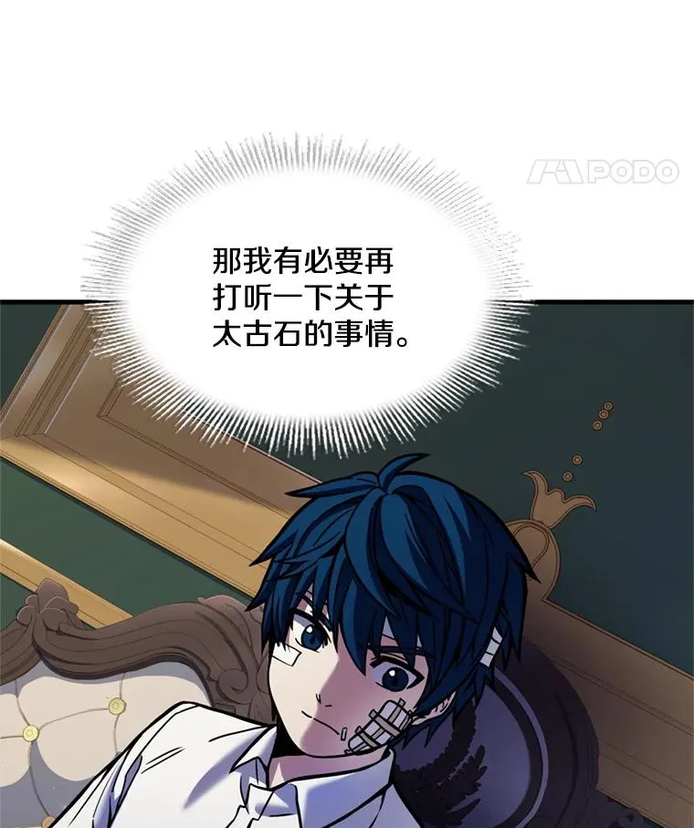 20.怪梦 第94页