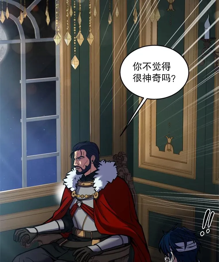 20.怪梦 第96页