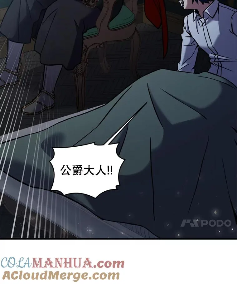 20.怪梦 第97页