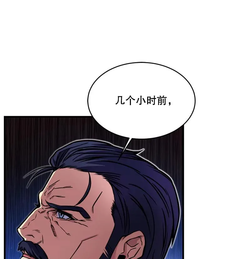 20.怪梦 第98页
