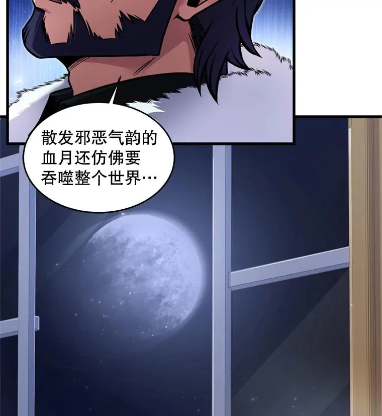 20.怪梦 第99页
