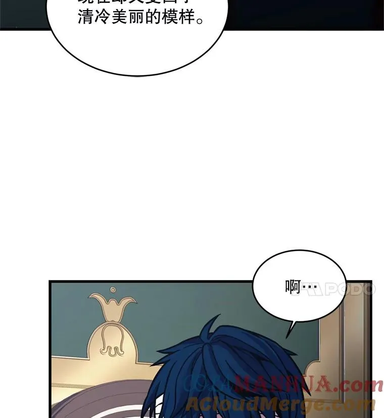 20.怪梦 第101页