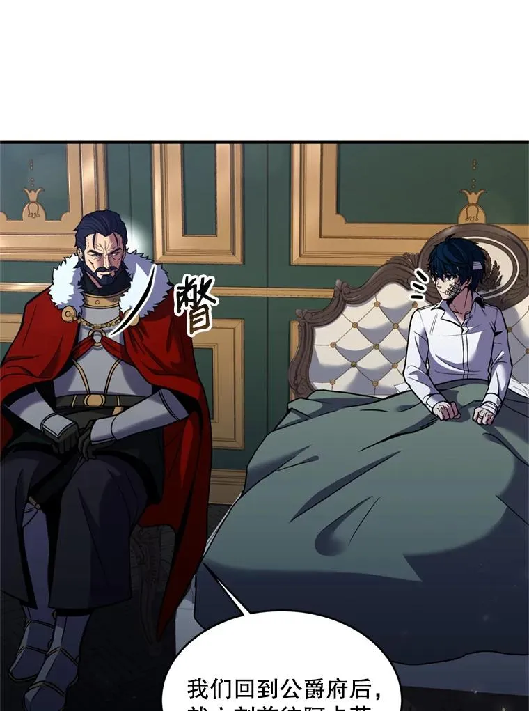 20.怪梦 第103页