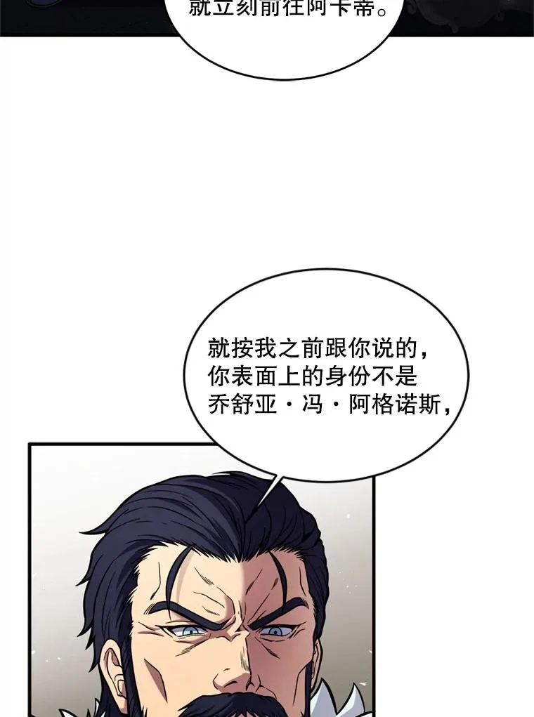 20.怪梦 第104页